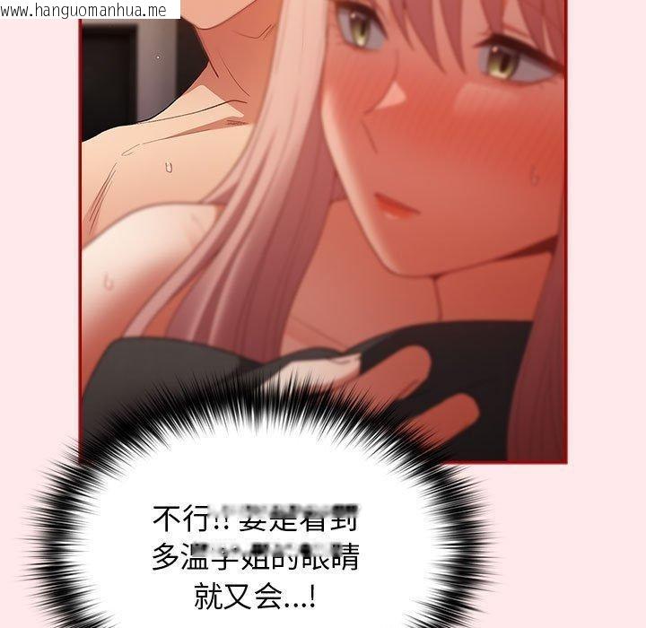 韩国漫画游戏不能这样玩/游戏规则我来定韩漫_游戏不能这样玩/游戏规则我来定-第77话在线免费阅读-韩国漫画-第155张图片