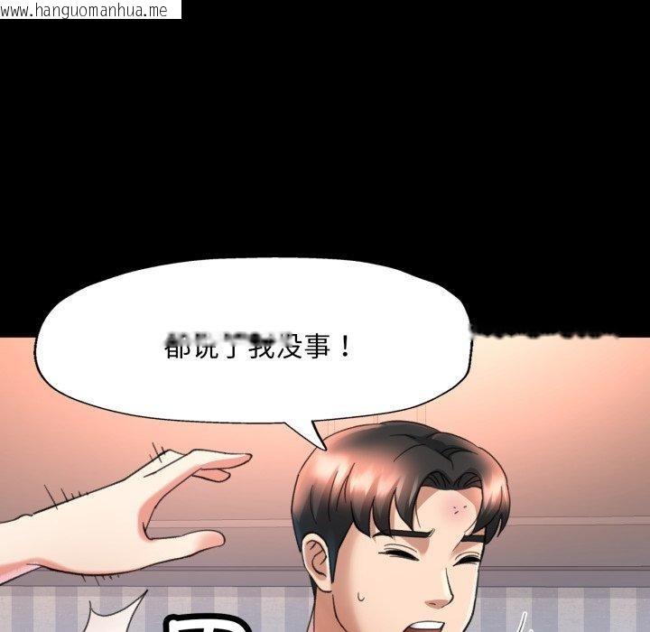 韩国漫画已嫁人的她韩漫_已嫁人的她-第4话在线免费阅读-韩国漫画-第75张图片