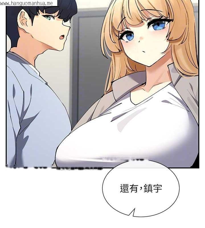 韩国漫画女神都在看这些?韩漫_女神都在看这些?-第12话-用口交安慰你在线免费阅读-韩国漫画-第104张图片