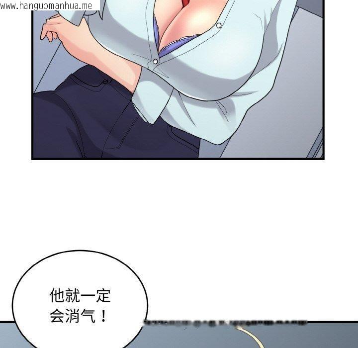 韩国漫画打脸的告白韩漫_打脸的告白-第26话在线免费阅读-韩国漫画-第14张图片