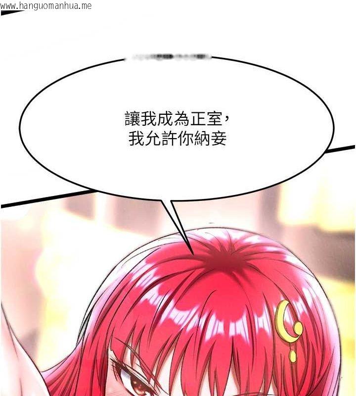 韩国漫画色雕英雄传：一捅天下韩漫_色雕英雄传：一捅天下-第63话-北海冰宫之主在线免费阅读-韩国漫画-第3张图片