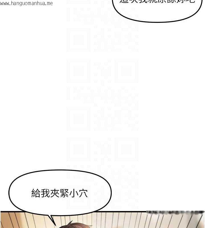 韩国漫画偏偏欲到妳韩漫_偏偏欲到妳-第21话-被大奶妹迷惑在线免费阅读-韩国漫画-第45张图片