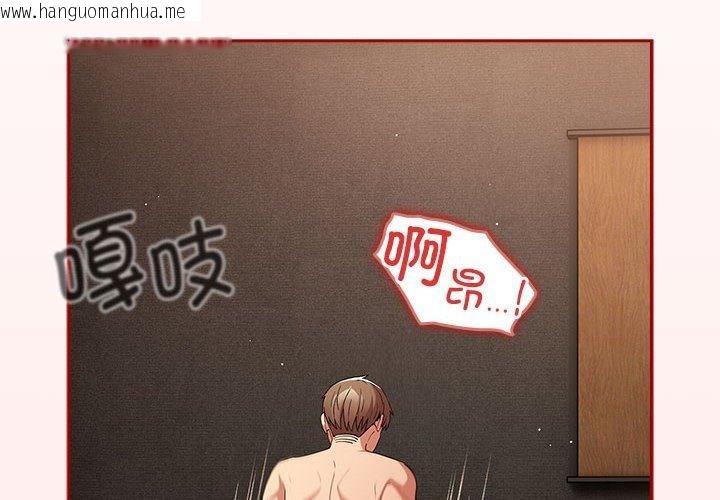 韩国漫画游戏不能这样玩/游戏规则我来定韩漫_游戏不能这样玩/游戏规则我来定-第77话在线免费阅读-韩国漫画-第4张图片