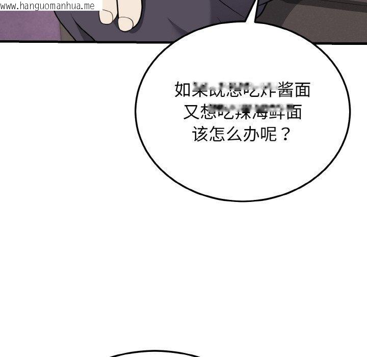 韩国漫画身体互换韩漫_身体互换-第24话在线免费阅读-韩国漫画-第111张图片