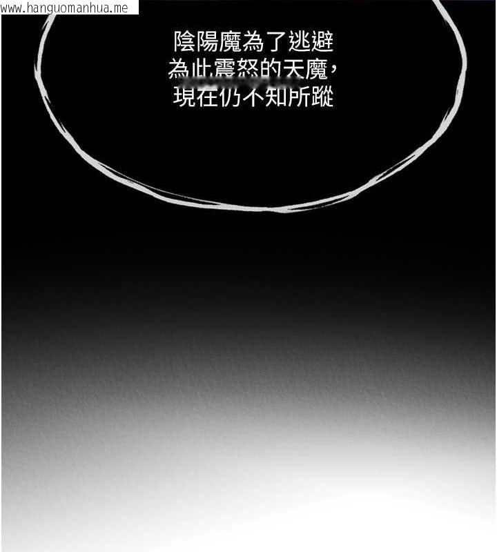 韩国漫画色雕英雄传：一捅天下韩漫_色雕英雄传：一捅天下-第63话-北海冰宫之主在线免费阅读-韩国漫画-第129张图片