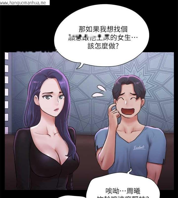 韩国漫画协议换爱(无码版)韩漫_协议换爱(无码版)-第100话-别人的女人最好吃了在线免费阅读-韩国漫画-第79张图片