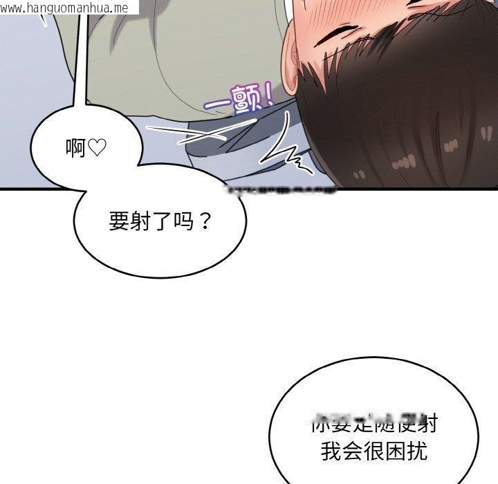 韩国漫画打脸的告白韩漫_打脸的告白-第26话在线免费阅读-韩国漫画-第83张图片