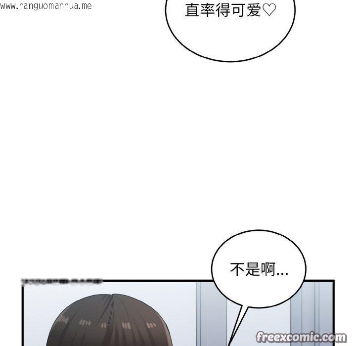 韩国漫画打脸的告白韩漫_打脸的告白-第26话在线免费阅读-韩国漫画-第64张图片