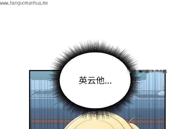 韩国漫画打脸的告白韩漫_打脸的告白-第26话在线免费阅读-韩国漫画-第1张图片