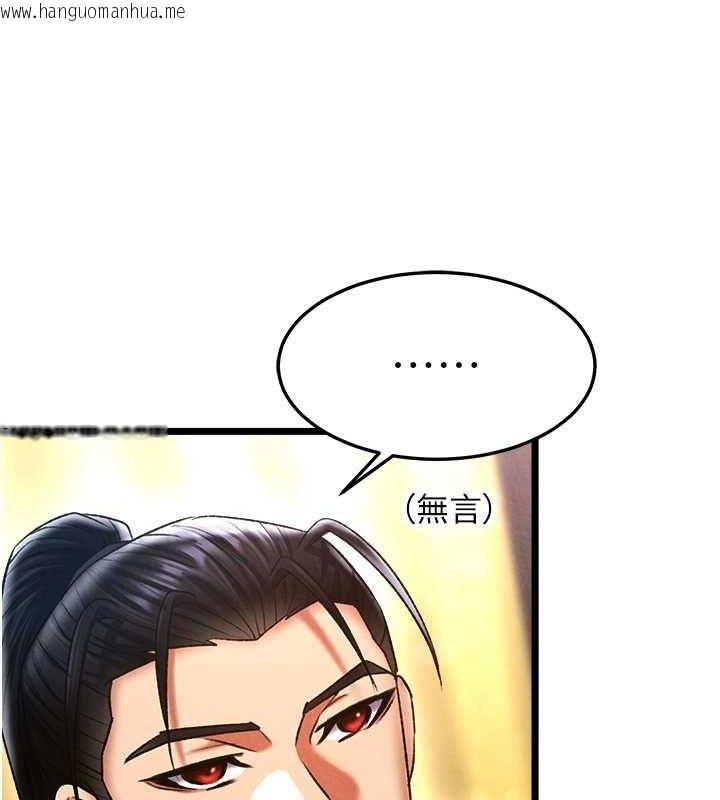 韩国漫画色雕英雄传：一捅天下韩漫_色雕英雄传：一捅天下-第63话-北海冰宫之主在线免费阅读-韩国漫画-第13张图片