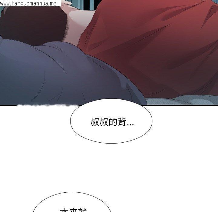 韩国漫画回归单身的继女韩漫_回归单身的继女-第5话在线免费阅读-韩国漫画-第23张图片