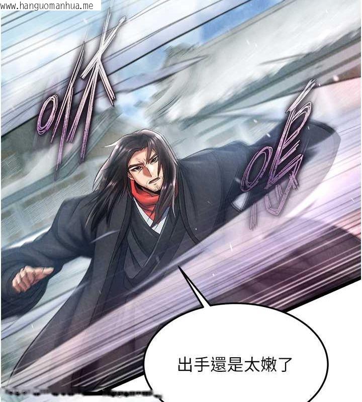 韩国漫画色雕英雄传：一捅天下韩漫_色雕英雄传：一捅天下-第63话-北海冰宫之主在线免费阅读-韩国漫画-第101张图片