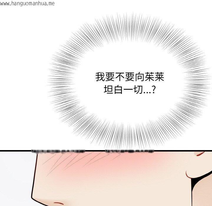 韩国漫画身体互换韩漫_身体互换-第24话在线免费阅读-韩国漫画-第81张图片