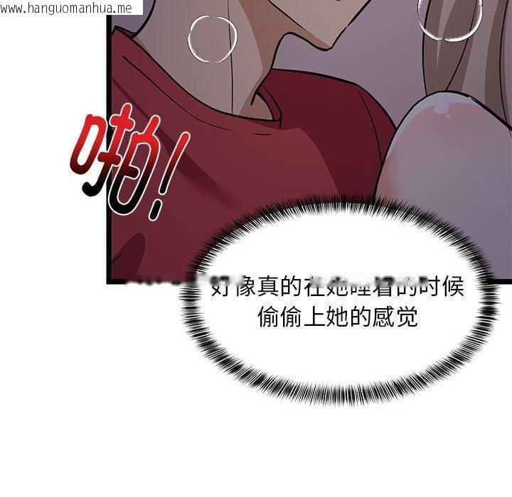 韩国漫画难缠姐妹偏要和我同居韩漫_难缠姐妹偏要和我同居-第21话在线免费阅读-韩国漫画-第167张图片