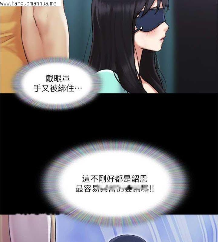 韩国漫画协议换爱(无码版)韩漫_协议换爱(无码版)-第99话-一览无遗的秘密花园在线免费阅读-韩国漫画-第5张图片