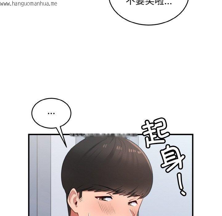 韩国漫画打脸的告白韩漫_打脸的告白-第26话在线免费阅读-韩国漫画-第126张图片