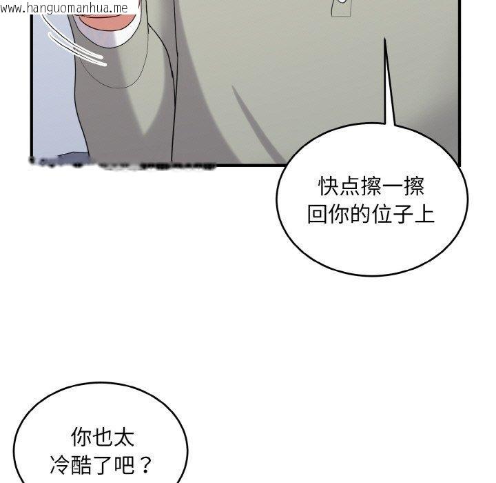 韩国漫画打脸的告白韩漫_打脸的告白-第26话在线免费阅读-韩国漫画-第103张图片