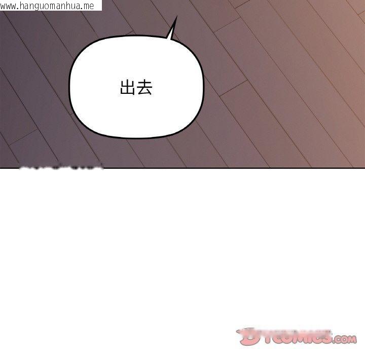 韩国漫画咖啡因韩漫_咖啡因-第37话在线免费阅读-韩国漫画-第81张图片