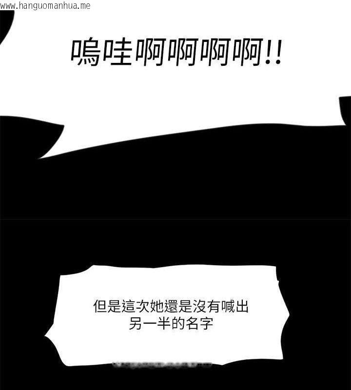 韩国漫画协议换爱(无码版)韩漫_协议换爱(无码版)-第99话-一览无遗的秘密花园在线免费阅读-韩国漫画-第79张图片