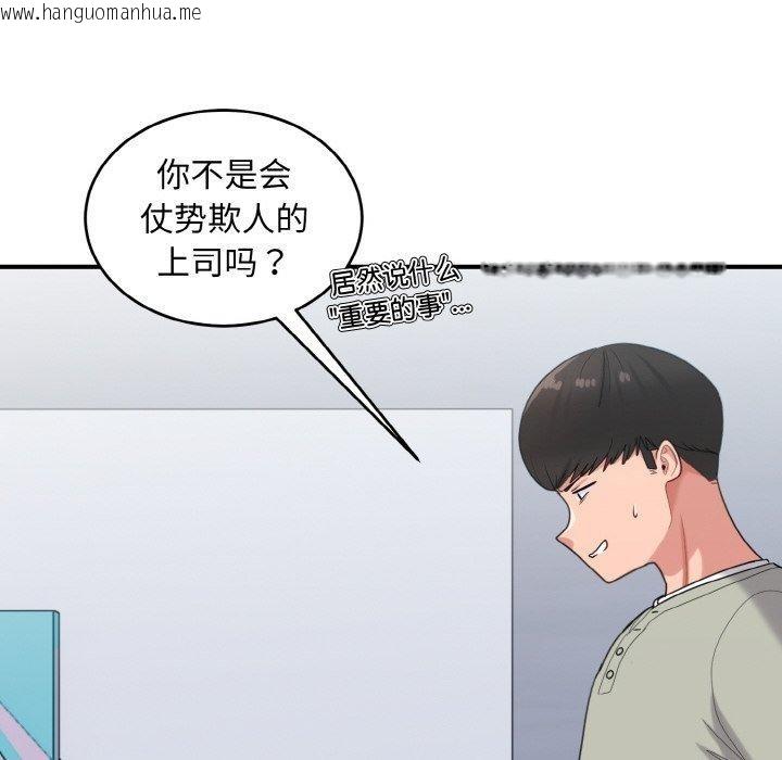 韩国漫画打脸的告白韩漫_打脸的告白-第26话在线免费阅读-韩国漫画-第34张图片