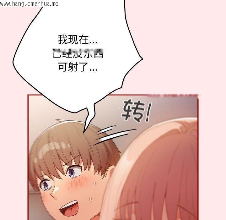 韩国漫画游戏不能这样玩/游戏规则我来定韩漫_游戏不能这样玩/游戏规则我来定-第77话在线免费阅读-韩国漫画-第154张图片