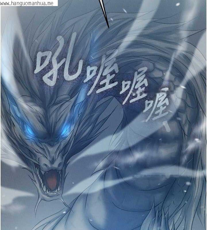 韩国漫画色雕英雄传：一捅天下韩漫_色雕英雄传：一捅天下-第63话-北海冰宫之主在线免费阅读-韩国漫画-第160张图片