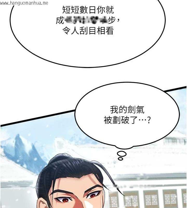 韩国漫画色雕英雄传：一捅天下韩漫_色雕英雄传：一捅天下-第63话-北海冰宫之主在线免费阅读-韩国漫画-第109张图片