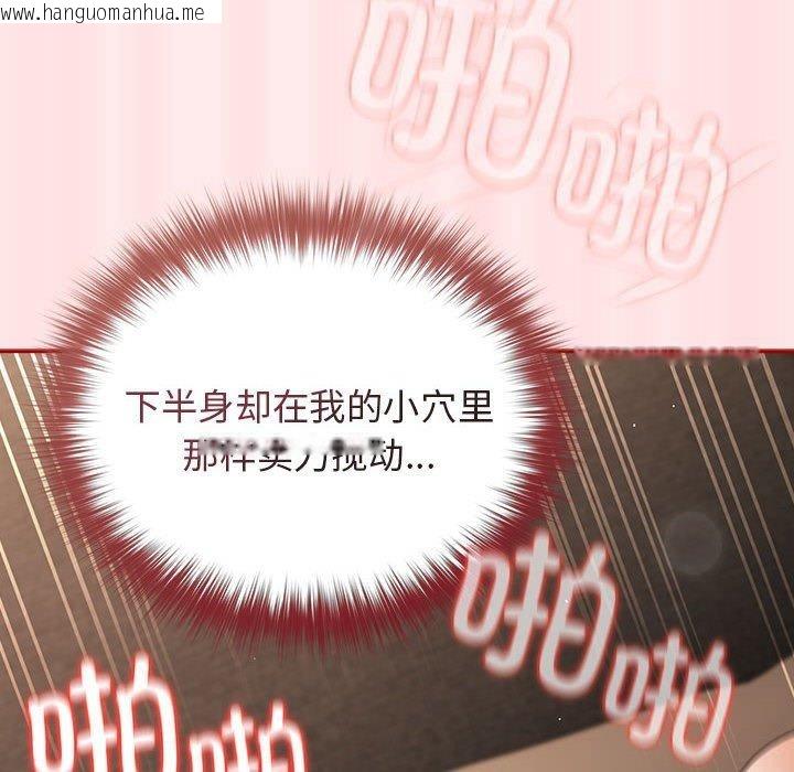 韩国漫画游戏不能这样玩/游戏规则我来定韩漫_游戏不能这样玩/游戏规则我来定-第77话在线免费阅读-韩国漫画-第26张图片
