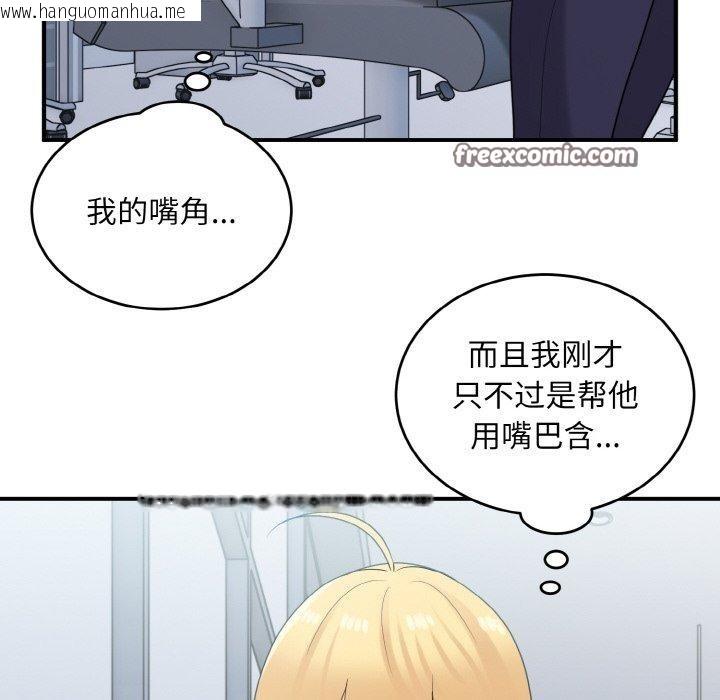 韩国漫画打脸的告白韩漫_打脸的告白-第26话在线免费阅读-韩国漫画-第112张图片