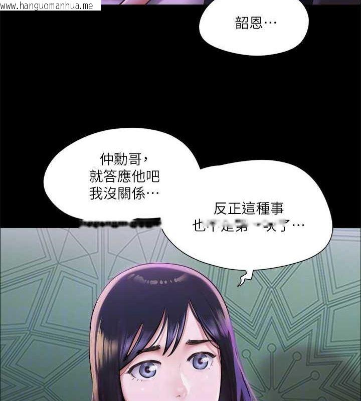 韩国漫画协议换爱(无码版)韩漫_协议换爱(无码版)-第100话-别人的女人最好吃了在线免费阅读-韩国漫画-第99张图片