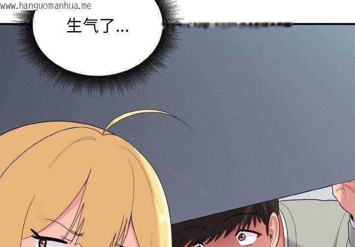 韩国漫画打脸的告白韩漫_打脸的告白-第26话在线免费阅读-韩国漫画-第4张图片