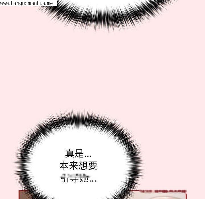 韩国漫画游戏不能这样玩/游戏规则我来定韩漫_游戏不能这样玩/游戏规则我来定-第77话在线免费阅读-韩国漫画-第80张图片