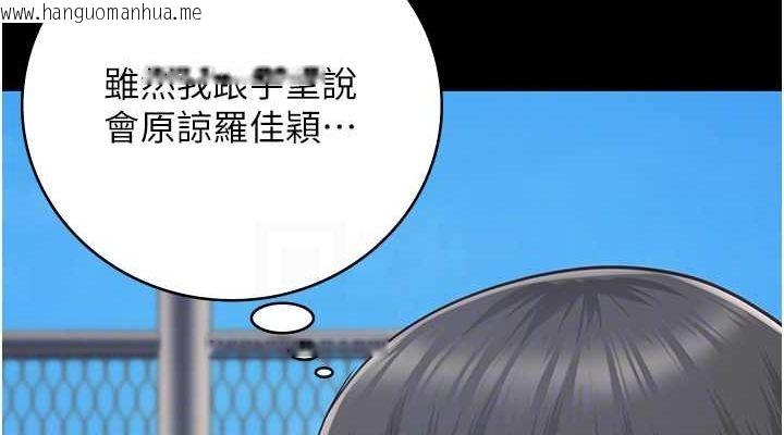 韩国漫画监狱女囚韩漫_监狱女囚-第85话-狭路相逢在线免费阅读-韩国漫画-第76张图片