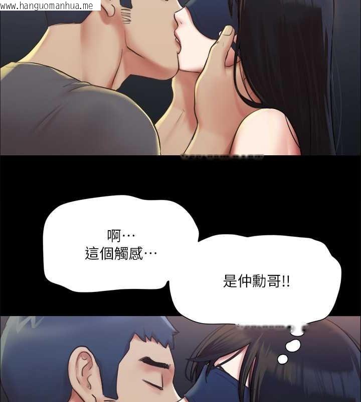 韩国漫画协议换爱(无码版)韩漫_协议换爱(无码版)-第99话-一览无遗的秘密花园在线免费阅读-韩国漫画-第61张图片