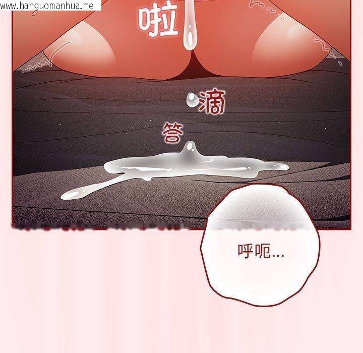 韩国漫画游戏不能这样玩/游戏规则我来定韩漫_游戏不能这样玩/游戏规则我来定-第77话在线免费阅读-韩国漫画-第145张图片