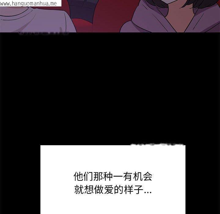 韩国漫画难缠姐妹偏要和我同居韩漫_难缠姐妹偏要和我同居-第21话在线免费阅读-韩国漫画-第32张图片