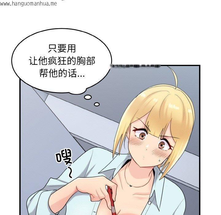 韩国漫画打脸的告白韩漫_打脸的告白-第26话在线免费阅读-韩国漫画-第13张图片