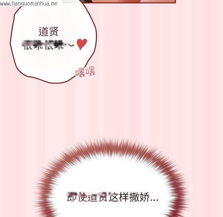韩国漫画游戏不能这样玩/游戏规则我来定韩漫_游戏不能这样玩/游戏规则我来定-第77话在线免费阅读-韩国漫画-第23张图片