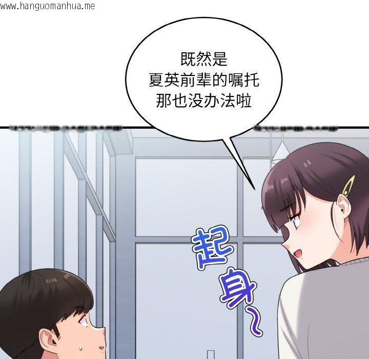 韩国漫画打脸的告白韩漫_打脸的告白-第26话在线免费阅读-韩国漫画-第30张图片