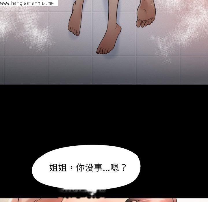 韩国漫画已嫁人的她韩漫_已嫁人的她-第4话在线免费阅读-韩国漫画-第57张图片