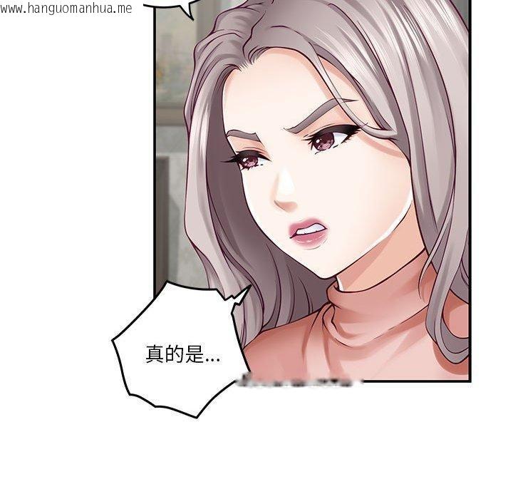 韩国漫画极乐之神韩漫_极乐之神-第20话在线免费阅读-韩国漫画-第34张图片