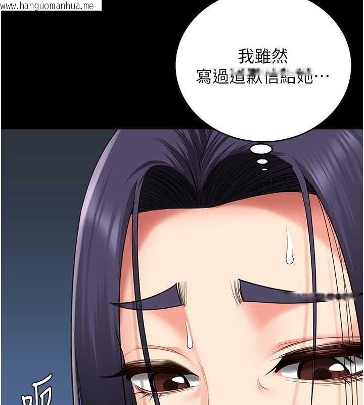 韩国漫画监狱女囚韩漫_监狱女囚-第85话-狭路相逢在线免费阅读-韩国漫画-第86张图片