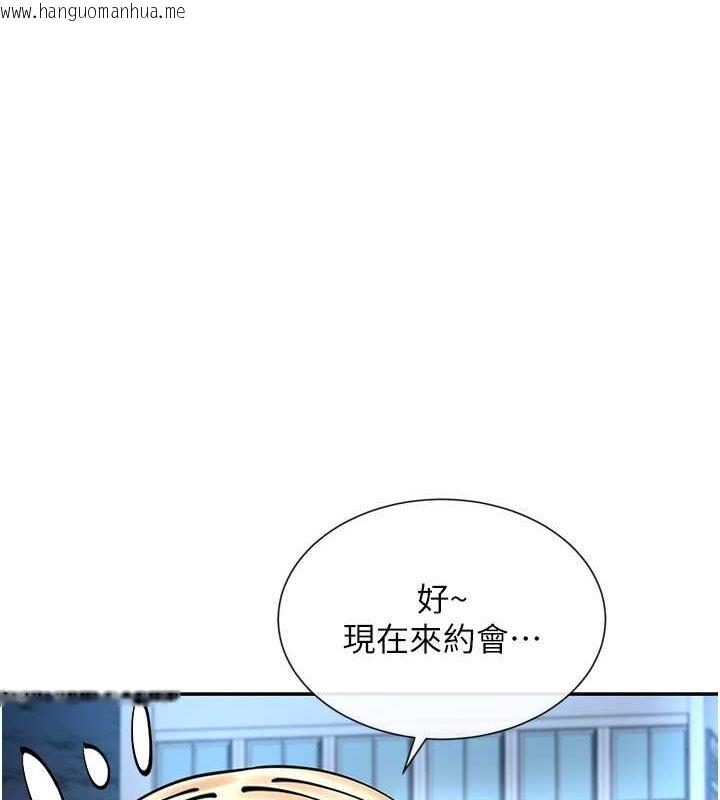 韩国漫画女神都在看这些?韩漫_女神都在看这些?-第12话-用口交安慰你在线免费阅读-韩国漫画-第7张图片