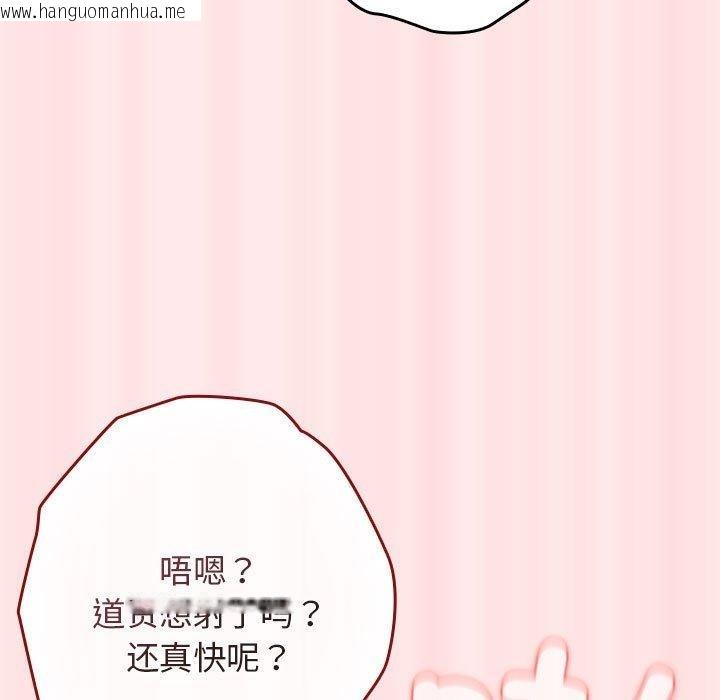 韩国漫画游戏不能这样玩/游戏规则我来定韩漫_游戏不能这样玩/游戏规则我来定-第77话在线免费阅读-韩国漫画-第33张图片