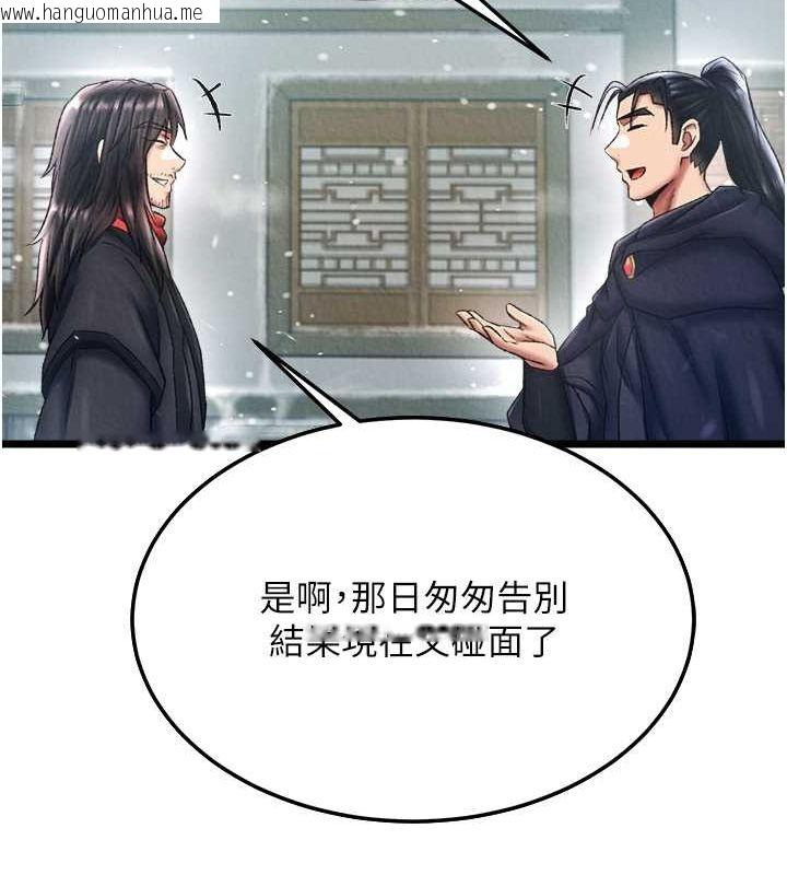 韩国漫画色雕英雄传：一捅天下韩漫_色雕英雄传：一捅天下-第63话-北海冰宫之主在线免费阅读-韩国漫画-第50张图片