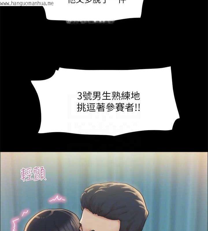 韩国漫画协议换爱(无码版)韩漫_协议换爱(无码版)-第99话-一览无遗的秘密花园在线免费阅读-韩国漫画-第94张图片