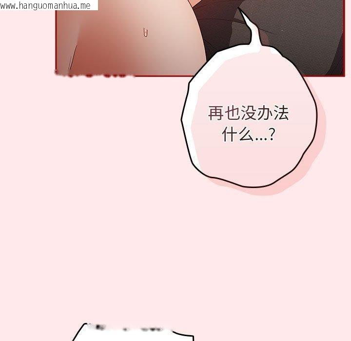 韩国漫画游戏不能这样玩/游戏规则我来定韩漫_游戏不能这样玩/游戏规则我来定-第77话在线免费阅读-韩国漫画-第153张图片