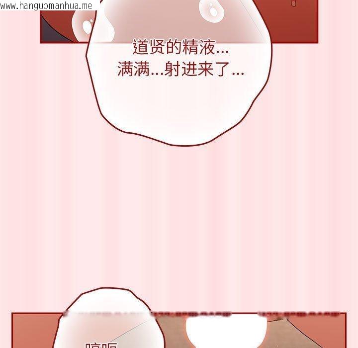 韩国漫画游戏不能这样玩/游戏规则我来定韩漫_游戏不能这样玩/游戏规则我来定-第77话在线免费阅读-韩国漫画-第143张图片