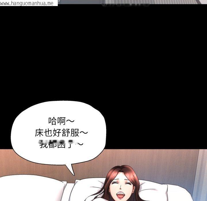 韩国漫画已嫁人的她韩漫_已嫁人的她-第4话在线免费阅读-韩国漫画-第81张图片