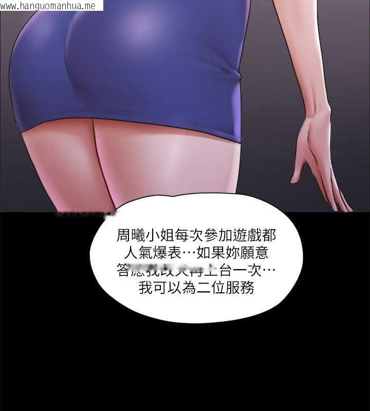 韩国漫画协议换爱(无码版)韩漫_协议换爱(无码版)-第100话-别人的女人最好吃了在线免费阅读-韩国漫画-第81张图片